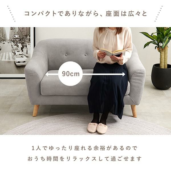 コンパクトラブソファー／エメル 2人掛けソファ― 画像8