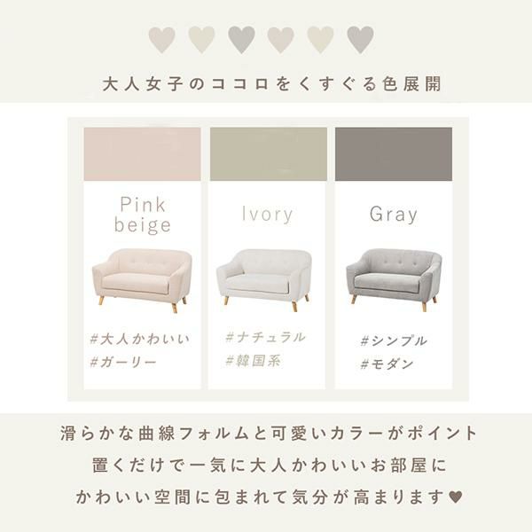 コンパクトラブソファー／エメル 2人掛けソファ― 画像13