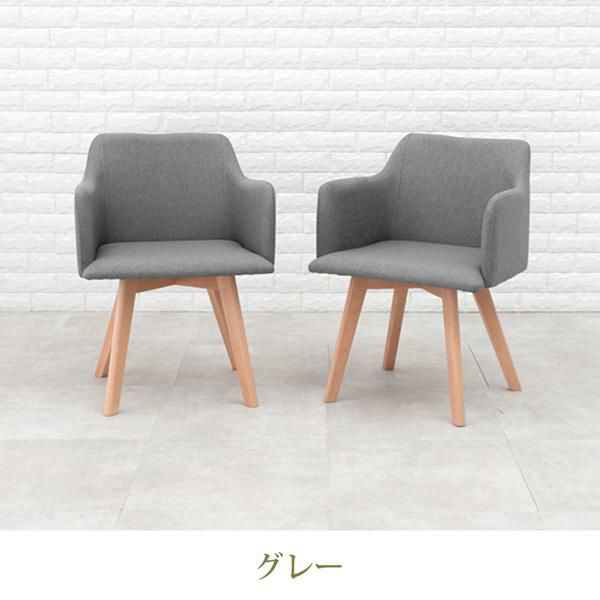 ファブリックチェア(肘あり・2脚セット) ダイニングチェア 画像4
