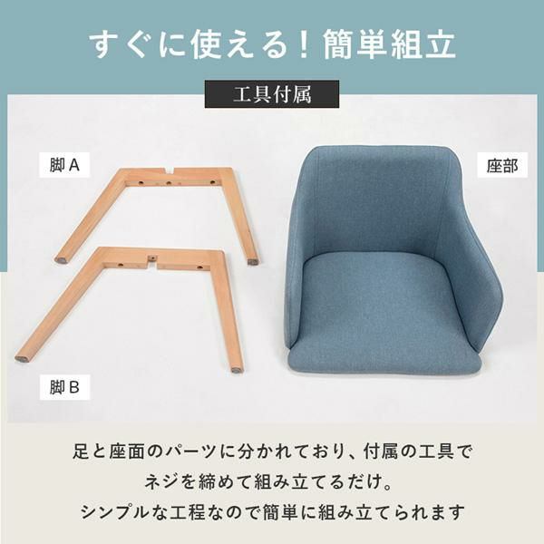 ファブリックチェア(肘あり・2脚セット) ダイニングチェア 画像12