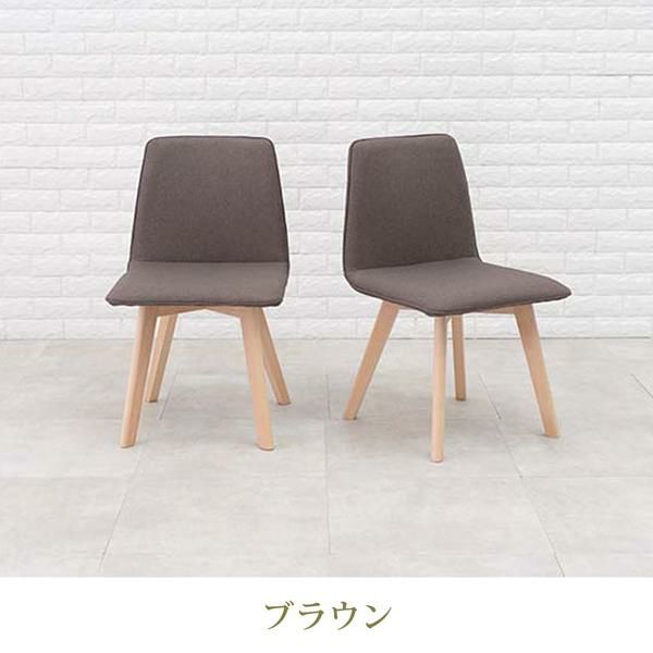 ファブリックチェア(肘なし・2脚セット) ダイニングチェア 画像4