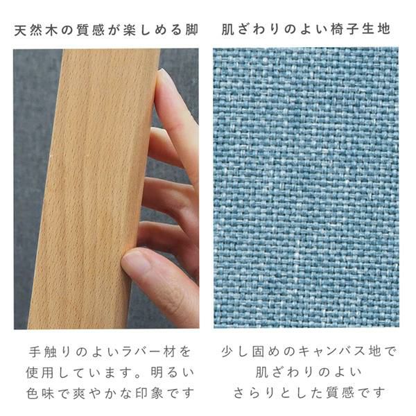 ファブリックチェア(肘なし・2脚セット) ダイニングチェア 画像7