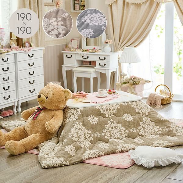 こたつ布団 かわいいお姫様系インテリア家具 雑貨の通販 ロマプリ ロマンティックプリンセス