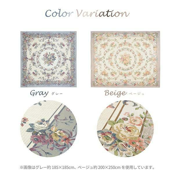 直送】ブーケ柄シェニールゴブランラグ/185×185｜かわいいお姫様