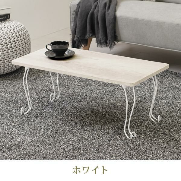 【新品】ロマンティック 猫脚 折りたたみ ローテーブル フェミニン　アウトレット ローテーブル 折れ脚テーブル 引出し付 姫系 ロマンチック リボン型