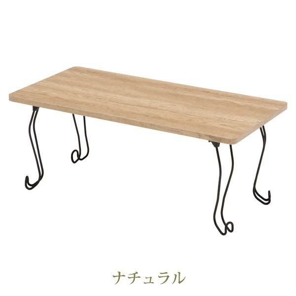 【直送】猫脚折りたたみテーブル（幅９０cm・スクエア）