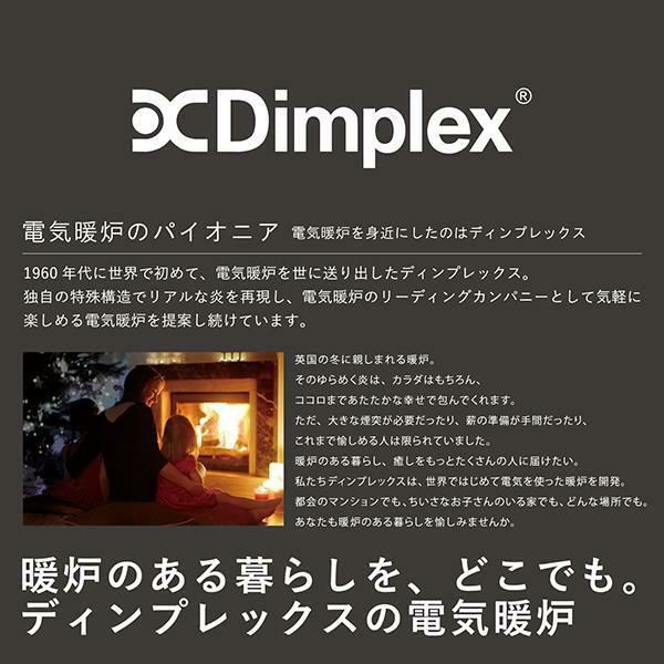 ディンプレックス micro stove MCS12J／MCS12WJ＜Dimplex／ディンプレックス＞ ヒーター・暖房器具 画像5