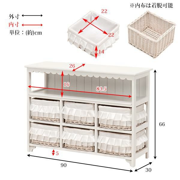 フリルバスケットチェスト（6杯）／fleurette（フルレット） タンス・チェスト 画像4