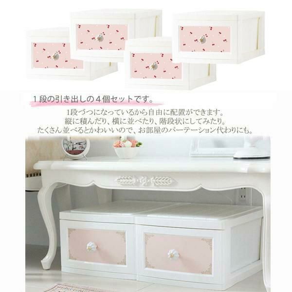 ドレスチェンジチェスト1段4個／チェリー 収納ボックス 画像8
