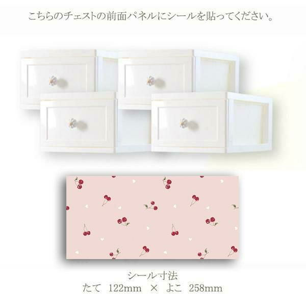 ドレスチェンジチェスト1段4個／チェリー 収納ボックス 画像10