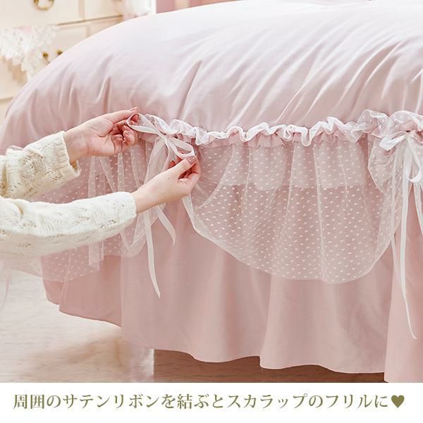スカラップチュールフリル掛け布団カバー(シングル・ピンク スカラップチュールフリル掛け布団カバー(シングル・ピンク