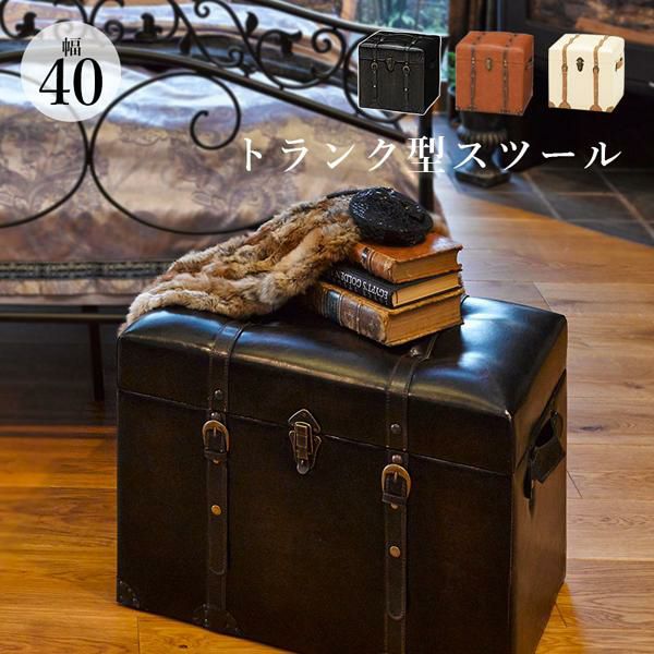 トランク型収納（スツール・小） スツール 画像18