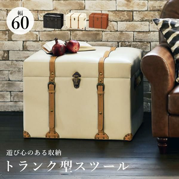 トランク型収納（スツール・中） スツール 画像1