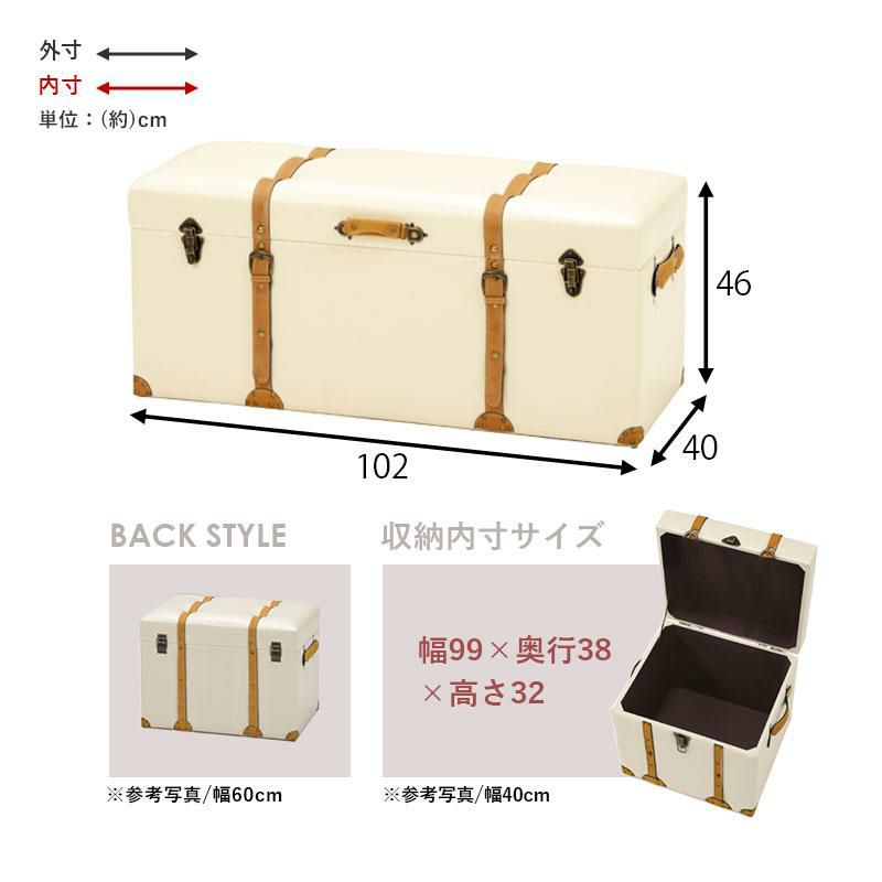 【直送】トランク型収納（スツール・大）