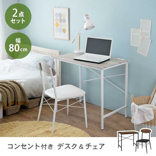 コンセント付きデスク＆チェア2点セット デスク 画像5