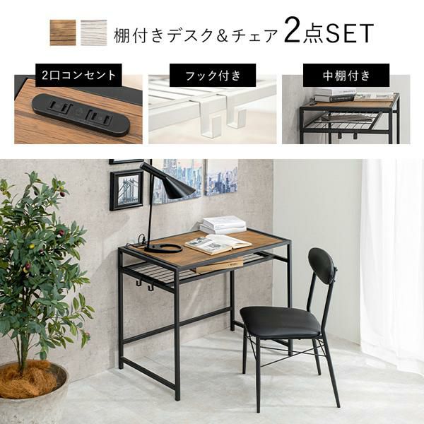 棚付きデスク＆チェア2点セット デスク 画像6