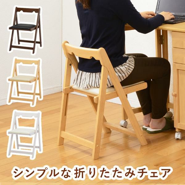 シンプル折りたたみチェア パソコンチェア 画像4