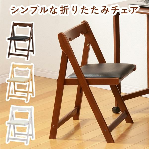シンプル折りたたみチェア パソコンチェア 画像5