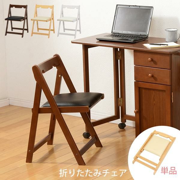 シンプル折りたたみチェア パソコンチェア 画像6