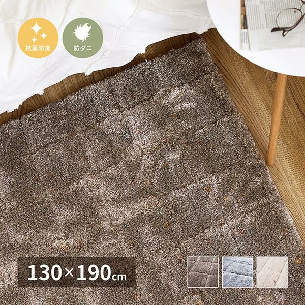 ラグ/ラティス（１３０×１９０） ラグ(長方形) 画像1