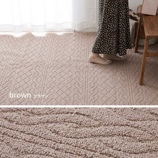 ラグ　ニット飾り 直送】ラグ/ニット柄（130×185）｜かわいいお姫様インテリア家具