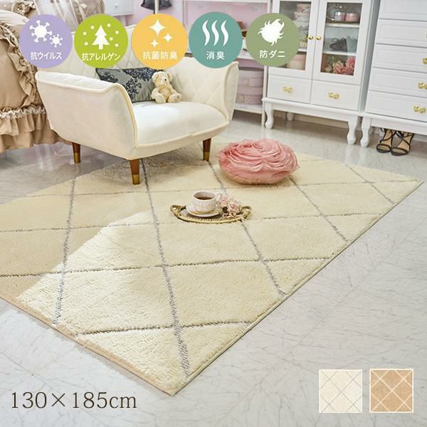 ラグ/ダイヤ柄（１３０×１８５） ラグ(長方形) 画像1