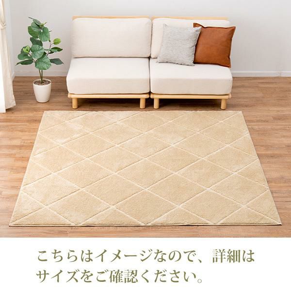 ラグ/ダイヤ柄（１３０×１８５） ラグ(長方形) 画像15