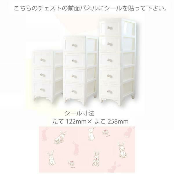 直送】ドレスチェンジチェスト4段/うさぎ柄｜かわいいお姫様インテリア