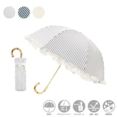 【期間限定特別価格5/19(月)AM10:00まで】フリルストライプ２段折りたたみ傘【ラッピング対応可能】