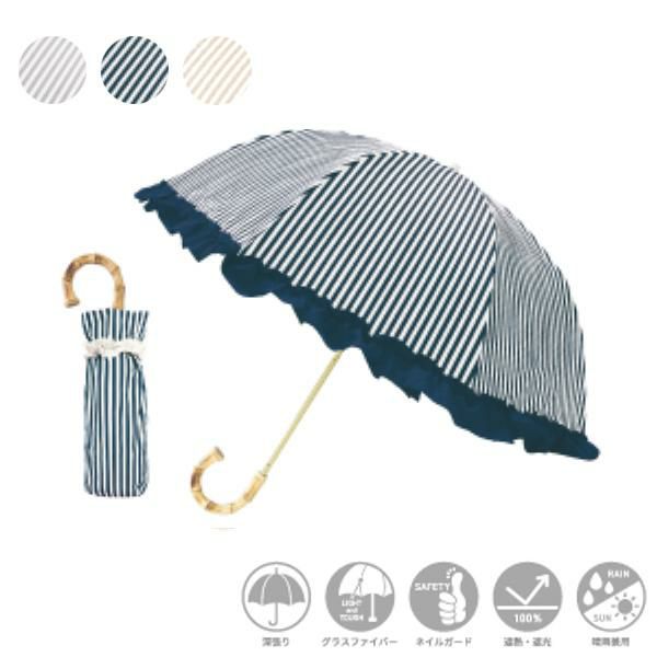 フリルストライプ２段折りたたみ傘 その他ファッション小物 画像1