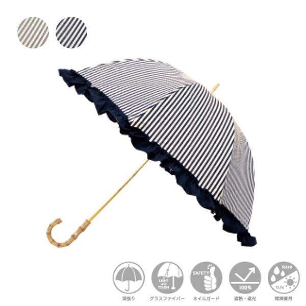 フリルストライプ長傘 その他ファッション小物 画像1