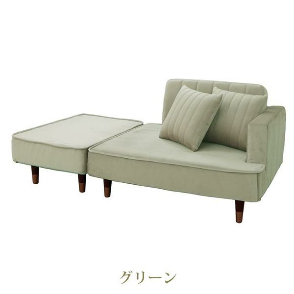 直送】【お届けグループB】くすみダスティカラーのコンパクトカウチ