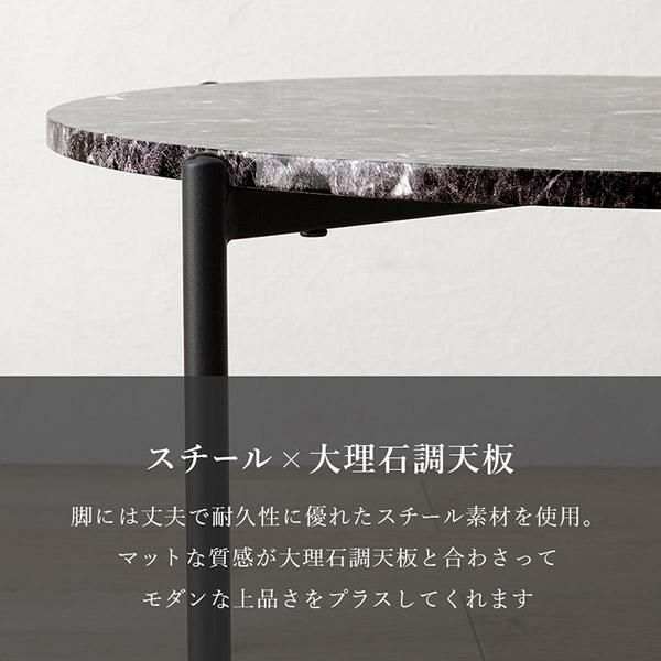 直送】ネストテーブル(ラウンド)／Marble(マーブル)｜かわいい