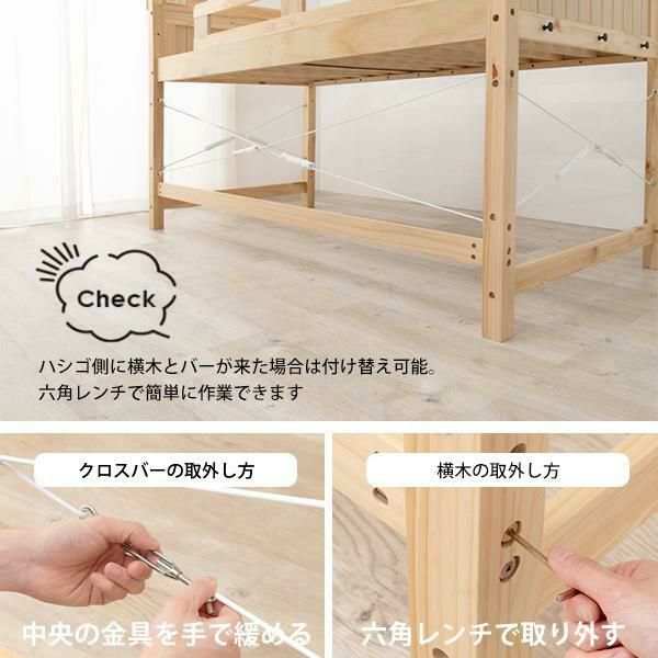 ☆光製作所 （しっかりした木製の2段ベッド【ロビン】）207cm 関東地方 
