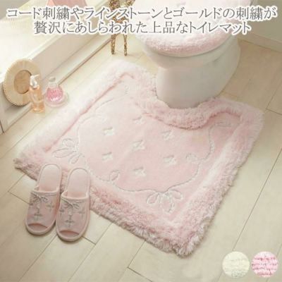 りぼんトイレマット【単品】｜かわいいお姫様インテリア家具・雑貨の