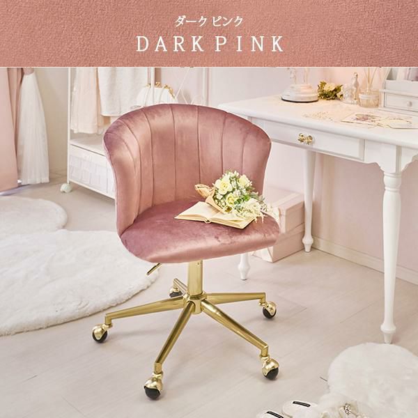 直送】ダスティカラーの回転チェア｜かわいいお姫様インテリア家具