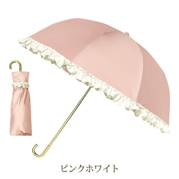 たっぷりフリル2段折りたたみ傘（ゴールド持ち手）【ラッピング