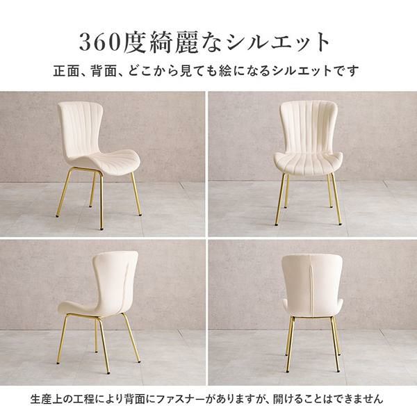 直送】ダスティカラーのダイニングチェア(シェル)/ベロア｜かわいい