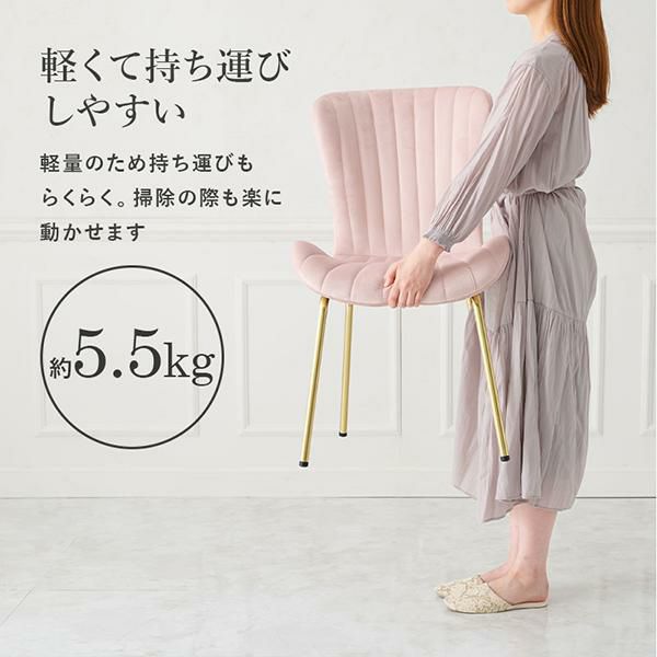 ユアサプライムス.com｜チェア 1脚 椅子 ベロア風 ゴールドの脚