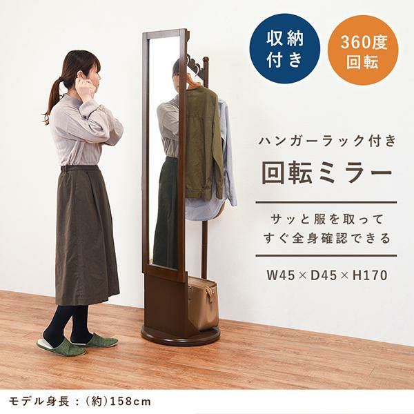 直送】ハンガーラック付き回転ミラー｜かわいいお姫様インテリア