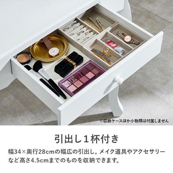kino オーバルミラードレッサー kino オーバルミラードレッサー kino オーバルミラードレッサー