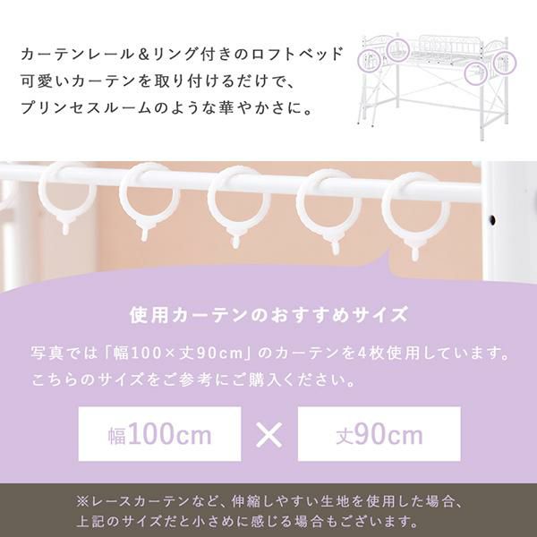 カーテンを取り付けられるロフトベッド KH-3793 | 家具インテリアの卸・仕入れドロップシッピングサイト 通販アシスト