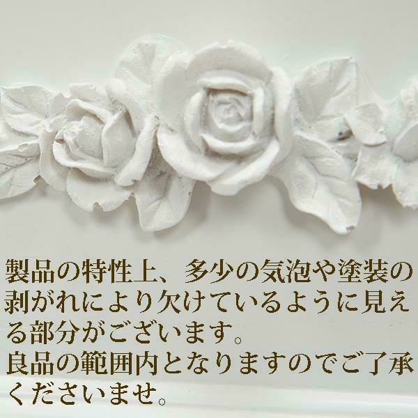 大型】サイドチェスト/RoseRelief(ローズレリーフ)|かわいい 大型】サイドチェスト/RoseRelief(ローズレリーフ)|かわいい