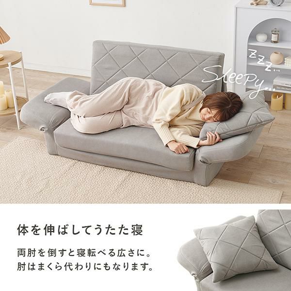直送】くすみカラーのキルティングソファベッド(肘リクライニング