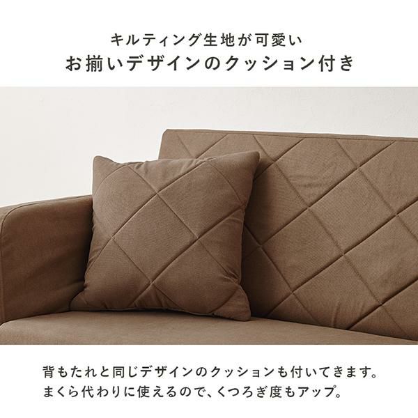 直送】くすみカラーのキルティングソファベッド(肘リクライニング
