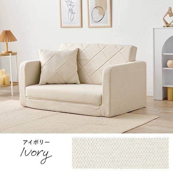 ベージュ キルティングソファ 長方形 直送】くすみカラーのキルティングソファベッド｜かわいいお姫様
