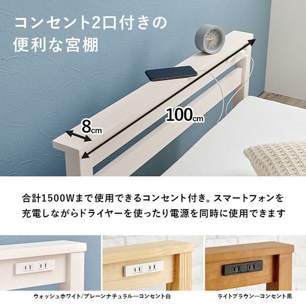 直送】簡単組み立てコンセント付きベッド（シングル）｜かわいい