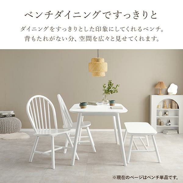 直送】ダイニングベンチ｜かわいいお姫様インテリア家具・雑貨の通販 