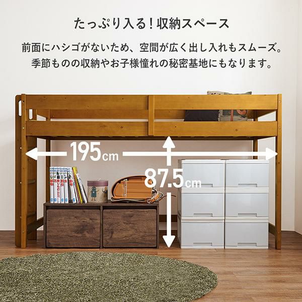 【直送】ロータイプロフトベッド（高さ120cm）｜かわいいお姫様インテリア家具・雑貨の通販｜ロフトベッド・システムベッド｜ロマンティックプリンセス（ロマプリ）