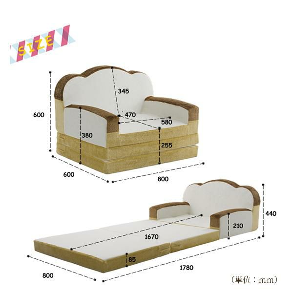 直送】食パンソファベッド（１人掛け）｜かわいいお姫様インテリア家具・雑貨の通販｜ソファーベッド｜ロマンティックプリンセス（ロマプリ）